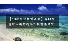 新泰如何避免债务纠纷？专业追讨公司教您应对之策